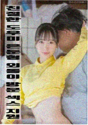 爱人韩国电影完整版修复幕后资讯